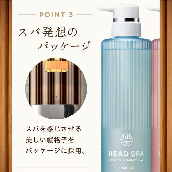 P&G 深体験ヘッドスパ byh&s さらつや シャンプー 本体 435g 通販【フォレストウェイ】