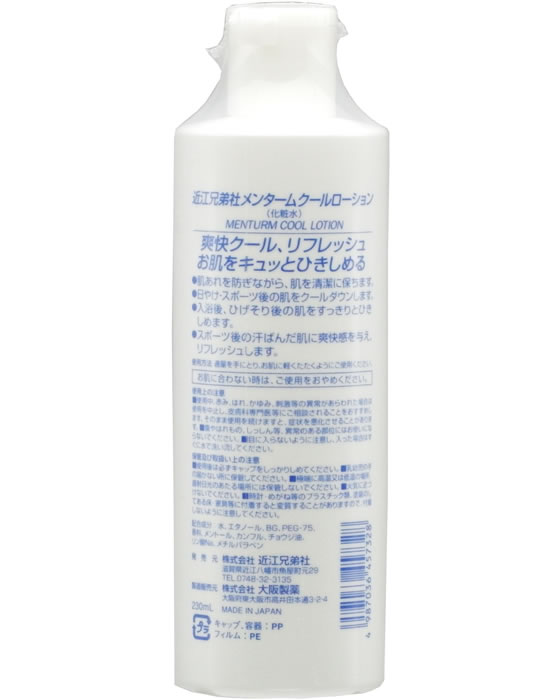 近江兄弟社 メンターム クールローションNB 230mL 通販【フォレスト