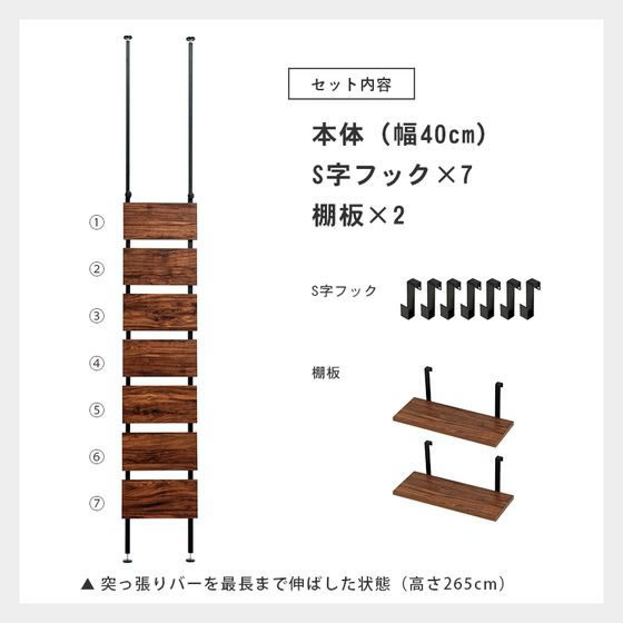 萩原 突っ張りウォールラック 幅40cm ブラウン KTR-3146BB 通販