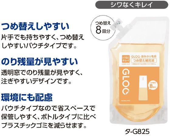 コクヨ グルー 液体のり 専用補充液 シワなくキレイ タ-G825 コクヨ グルー 液体のり 専用補充液 シワなくキレイ タ-G825