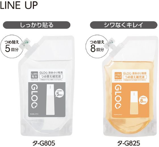 コクヨ グルー 液体のり 専用補充液 シワなくキレイ タ-G825 コクヨ グルー 液体のり 専用補充液 シワなくキレイ タ-G825