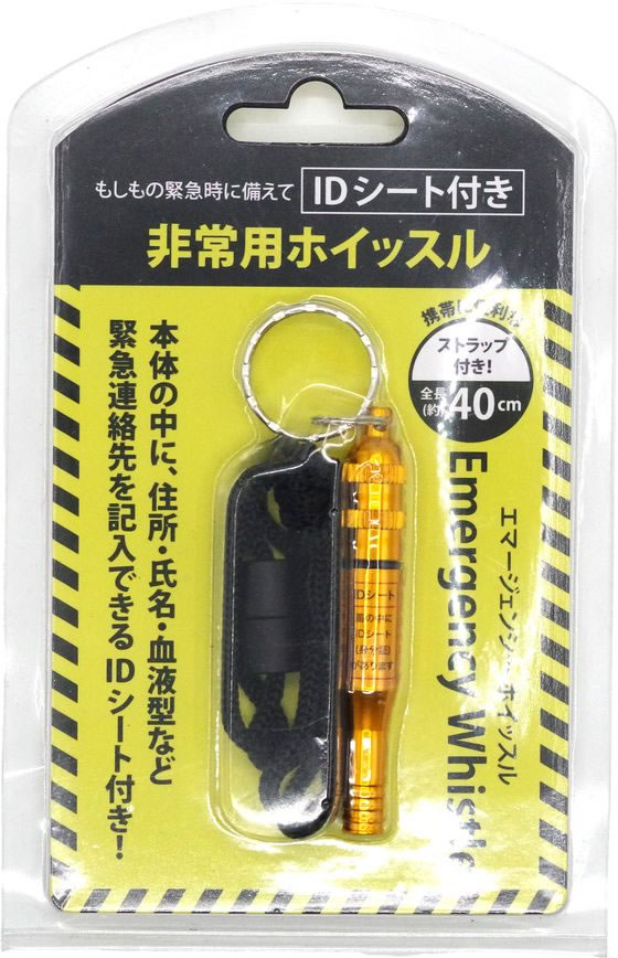 グローバル・ジャパン 非常用ホイッスル ゴールド 通販【フォレスト