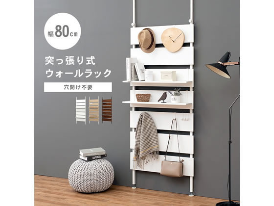 新品 萩原 ウォールラック 幅80 ブラウン KTR-3148BB 萩原 突っ張りウォールラック 幅80cm ブラウン KTR-3148BB 通販