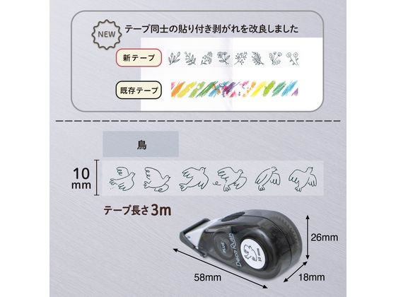 プラス デコラッシュ太幅 10mm モノクロ 鳥 54984 DC-080LM 通販