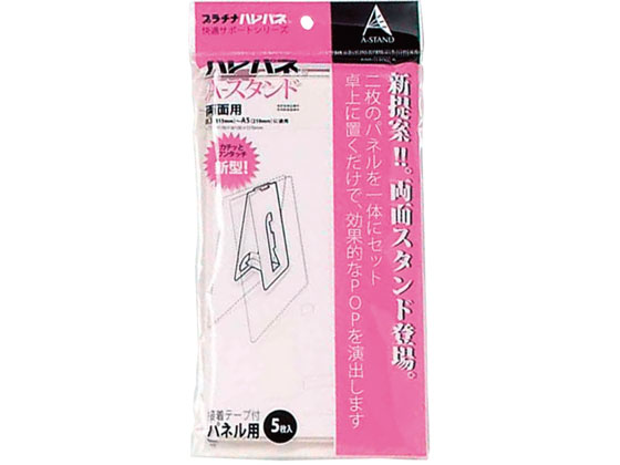 ●仕様：両面、Ｂ３〜Ａ５用●サイズ：Ｗ１００×Ｄ７０×Ｈ１９８ｍｍ●入数：１袋＝５枚入