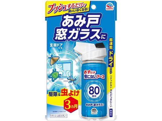 アース製薬 おすだけ虫こないアース あみ戸・窓ガラスに 80回分 通販