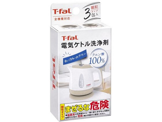 電気ケトル洗浄剤