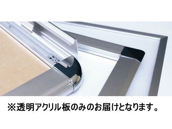 ●サイズ：８４１×５９４×１．５ｍｍ●仕様：アケパネ用アクリル板●注文単位：１枚