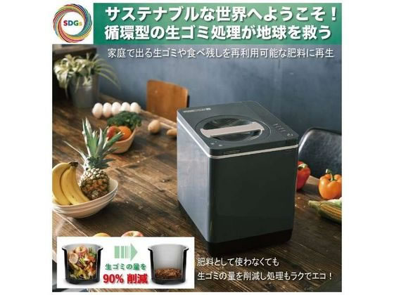 フードサイクラー 生ごみ処理機 FC1001 FC30JPMK フードサイクラー フードサイクラー 生ゴミ処理機 FC1001 通販