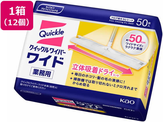 ●業務用ワイドサイズ●シートサイズ：５４０×２０５ｍｍ●ドライタイプ●注文単位：１箱（１２個）