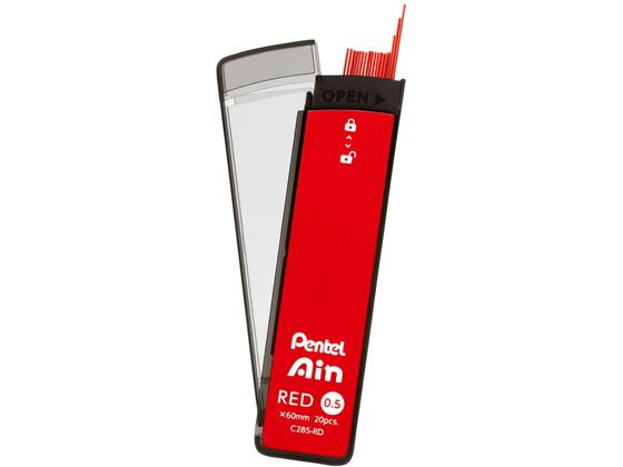 ぺんてる シャープペン替芯 Ain 0.5mm 赤芯10個 C285-RD 通販