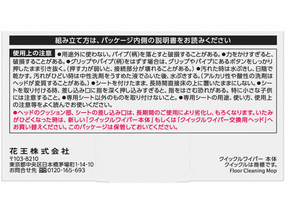 KAO クイックルワイパー 本体 12組 花王 フローリングワイパー クイックルワイパー 本体 12本: 日用品