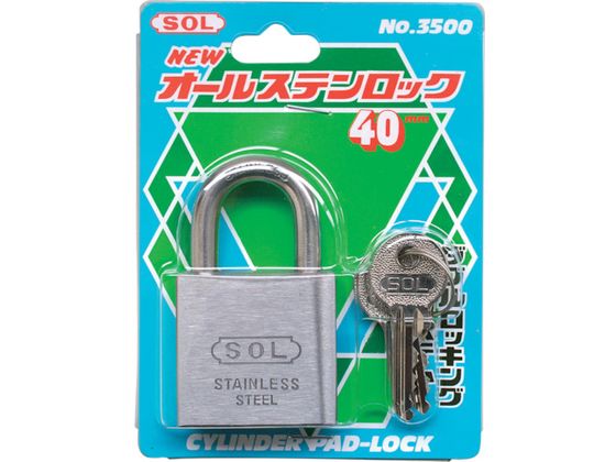 SOL オールステンロック50mm同一No.指定無 3500SD50【通販フォレスト