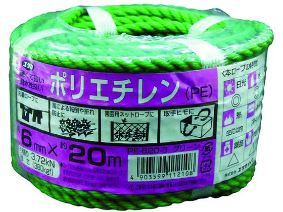 ●型番：PE620-3●色：緑 ●線径（mm）：6 ●長さ（m）：20 ●包装形態：バンド掛巻●3つ打●ポリエチレン（PE）