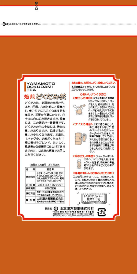 126円 発売モデル 山本漢方 お徳用 ジャスミン茶 3ｇ×56包