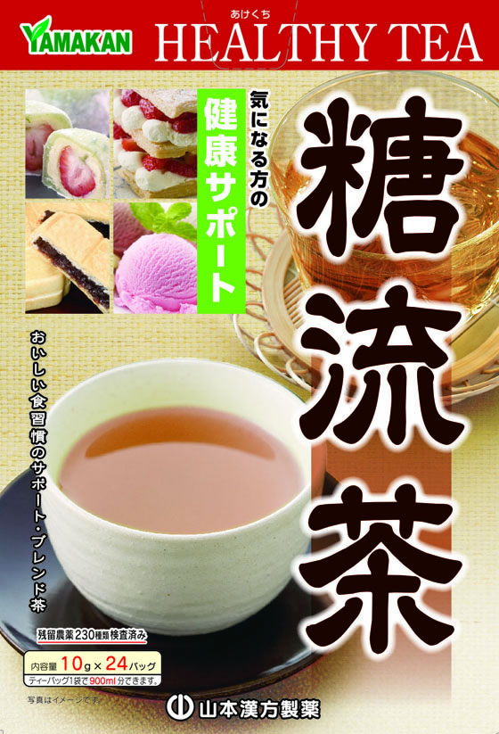 山本漢方製薬 糖流茶 10g×24包 通販【フォレストウェイ】