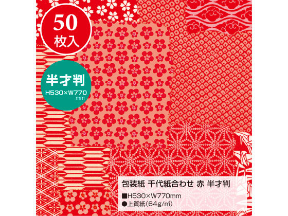 40巻4箱 情報交換用紙テープ 幅25.4 (白)赤矢印 内径60 巴川製紙 名入れ印刷】宅配60サイズ 佐川エクスプレスBOX（白・A4サイズ