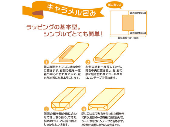 タカ印 包装紙 ラフクラフト 全判(757×1060mm) 50枚 49-2123 通販