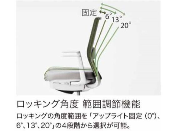 コクヨ モネット L型肘 背座別色 ライトグレー／ライトオリーブ | Forestway通販フォレストウェイ