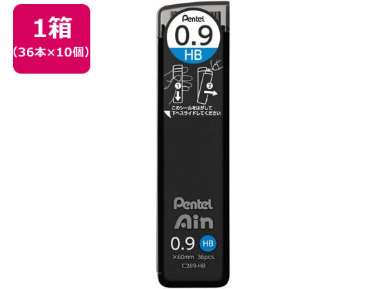新年の贈り物 シャープペン替芯 ぺんてる Ain 通販 C289-HB 10個 HB 0.9mm ネイルチップ・付け爪
