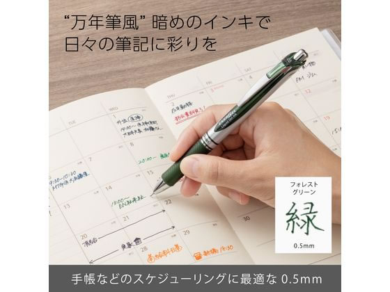ぺんてる エナージェル ノック式 シルバー軸 0.5mm フォレスト