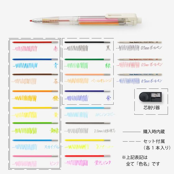 ぺんてる アートマルチ8 色芯8色 限定 スケッチブック付きセット 通販