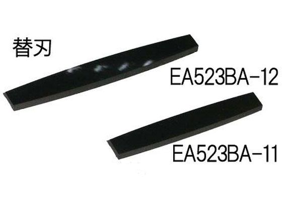 ●用途：ＥＡ５２３ＢＡ−２用替刃●材質：タングステンカーバイド●刃幅：６６ｍｍ●刃厚：１．７ｍｍ
