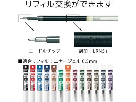ぺんてる エナージェル ノック式 0.5mm オリーブブラック BLN75A2 通販