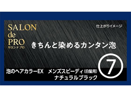 ダリヤ サロンドプロ 泡のヘアカラーEX メンズ スピーディ7 通販
