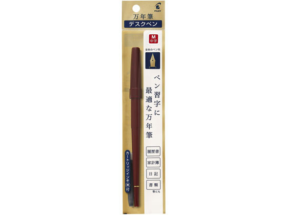 パイロット 万年筆 デスクペン レッド 硬めの中字 P-DPP-1S-R-M 通販