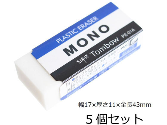 トンボ鉛筆 消しゴム モノ 11g PE01A 5個パック JCA-561 通販