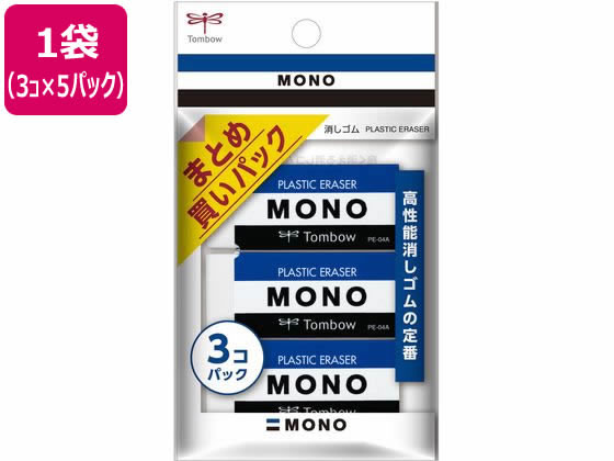 トンボ鉛筆 消しゴム モノ 19g PE04A 3個パック×5 JCA-311 通販