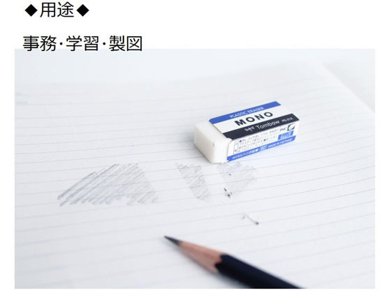 トンボ鉛筆 消しゴム モノ 19g PE04A 3個パック×5 JCA-311 通販