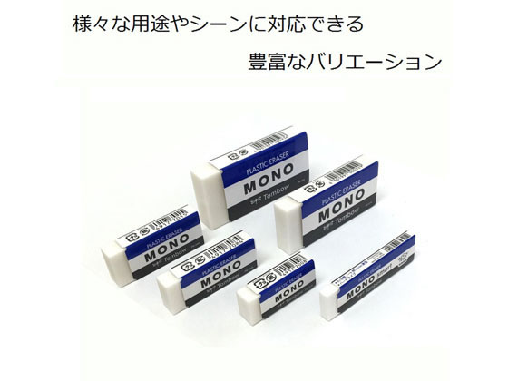 消しゴム Amazon | トンボ鉛筆 長方形 消しゴム MONO モノボックス 18個入