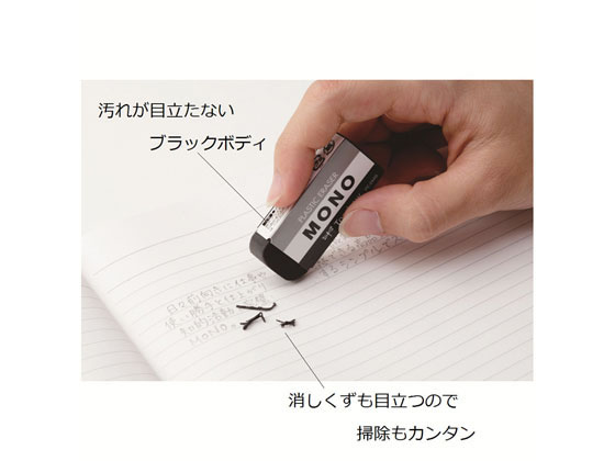 トンボ鉛筆 消しゴム モノブラック PE-01AB 5個×5 JCC-561 通販 トンボ鉛筆 消しゴム モノブラック PE-01AB 5個×5 JCC-561 通販