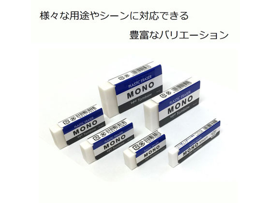 けしごむページ 消しゴム MONO モノ 無地 文字なし 試験に安心 JCA-262 3パック