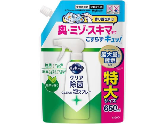 KAO �L���L���b�g �N���A���� CLEAR�A�X�v���[ �Β� �l�� 650mL