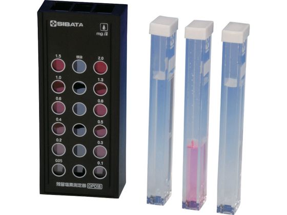 SIBATA DPD法残留塩素測定器 残留塩素測定器 DPD法 SIBATA(柴田科学) 【通販モノタロウ】