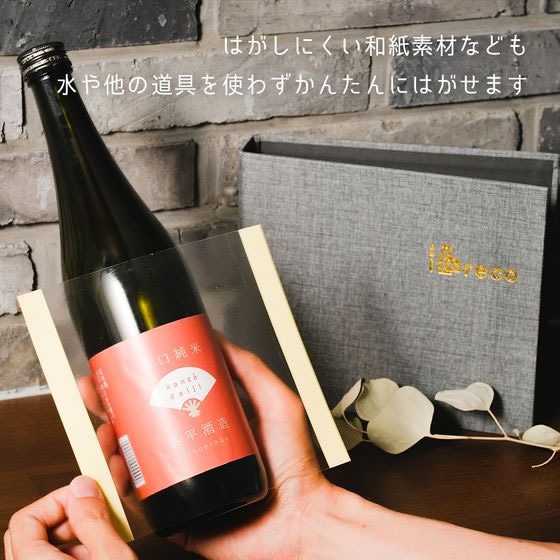ハピラ 酒ラベルコレクション 酒reco お通しセット SAKE01 通販