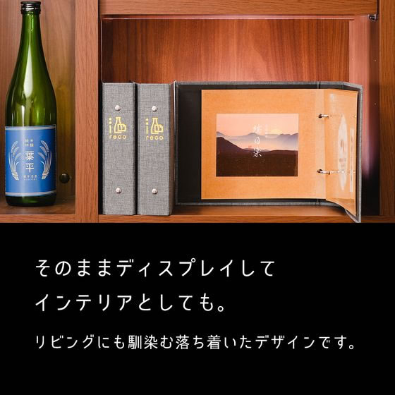 ハピラ 酒ラベルコレクション 酒reco お通しセット SAKE01 通販