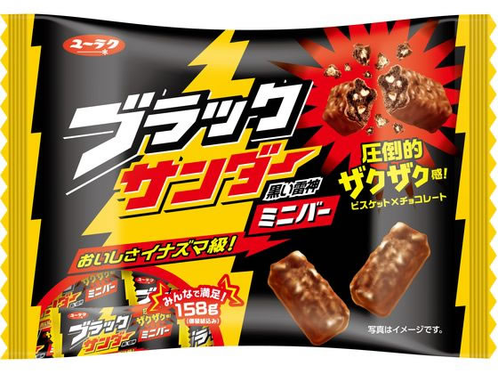 有楽製菓 ブラックサンダー ミニバー 通販【フォレストウェイ】