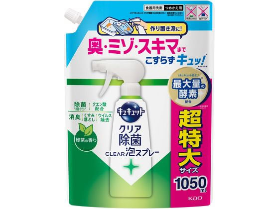 KAO �L���L���b�g �N���A���� CLEAR�A�X�v���[ �Β� �l�� 1050mL
