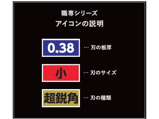 貝印カミソリ カッターナイフ SS-50 目透しカッター 替刃(50枚入) SS
