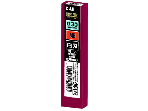 貝印カミソリ カッターナイフ SS-50 目透しカッター 替刃(50枚入) SS