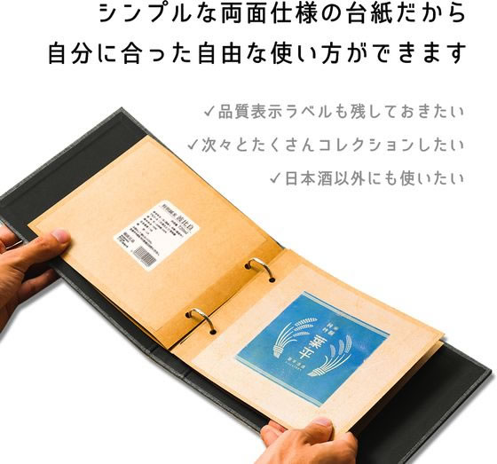 ハピラ 酒ラベルコレクション 酒reco 晩酌セット SAKE02 通販