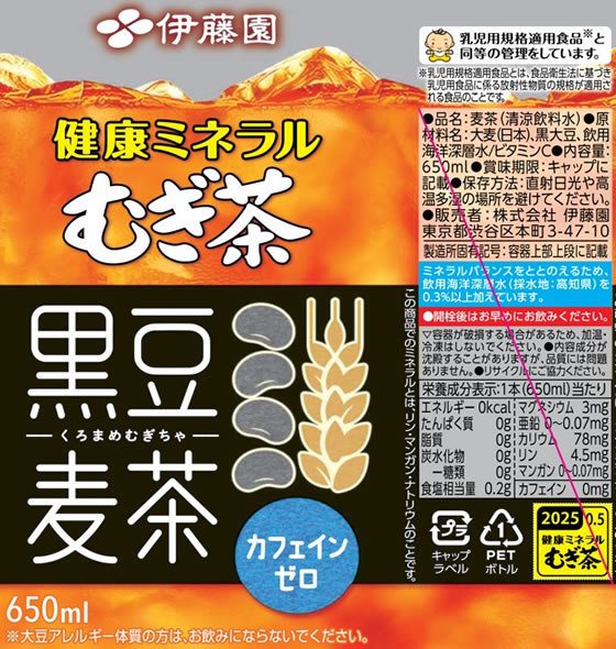 伊藤園 健康ミネラルむぎ茶 黒豆麦茶 650mL×24本 通販【フォレストウェイ】