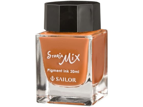 セーラー 万年筆用ボトルインク STORiA MiX 20ml オレンジ 通販