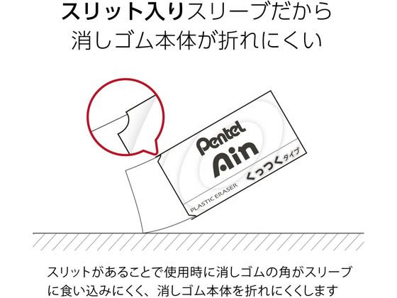 ぺんてる Ain 消しゴム くっつくタイプ 大 ZEAC10 通販【フォレスト