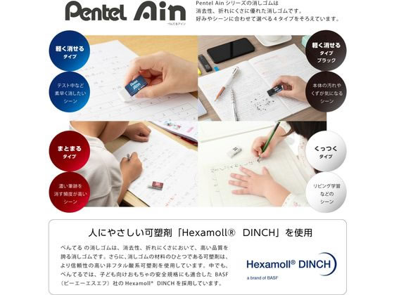 ぺんてる Ain 消しゴム くっつくタイプ 大 ZEAC10 通販【フォレスト