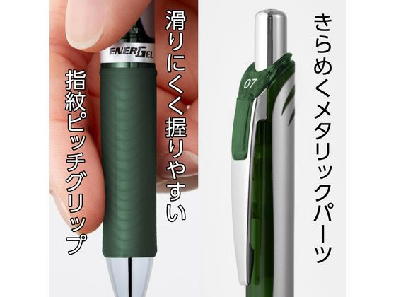 ぺんてる エナージェル ノック式 シルバー軸 0.7mm フォレスト